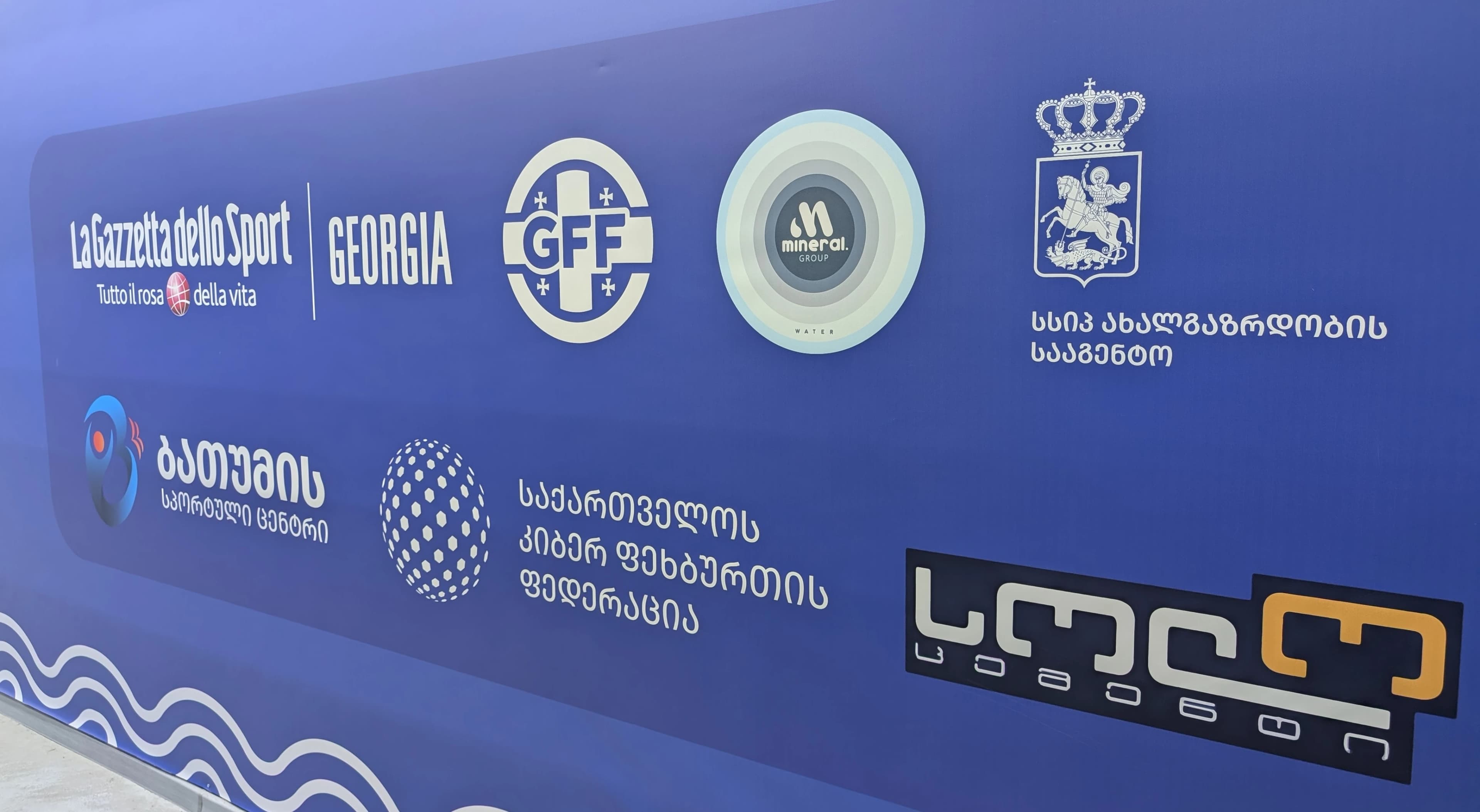 ბათუმის თასი 2025 – დღე მესამე