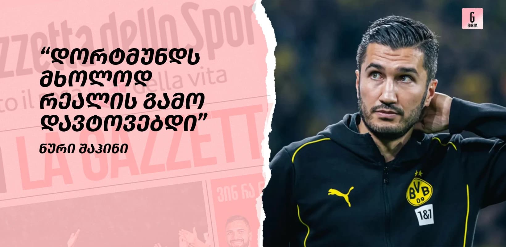 ბუნდესლიგის საუკეთესო მოთამაშე, რომლის ვარსკვლავი რეალში ჩაქრა