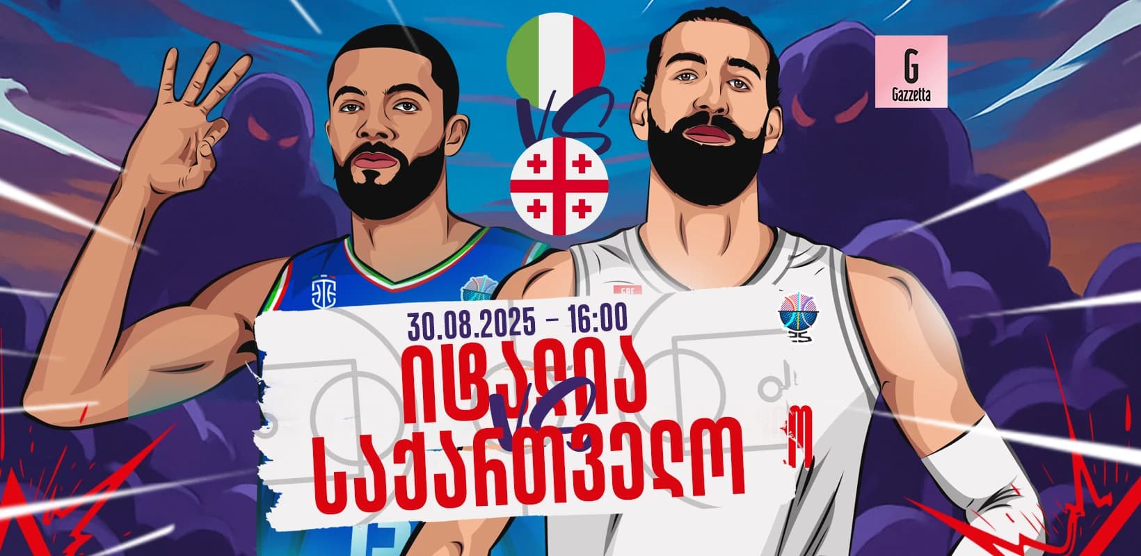 დღეს იტალიას ვეთამაშებით - როგორ ხვდება გამარჯვებული საქართველოს ნაკრები ევრობასკეტის მეორე მატჩს?
