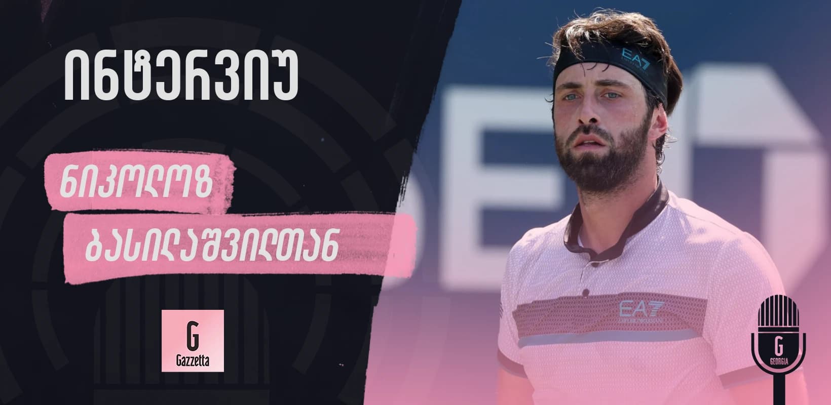 ნიკოლოზ ბასილაშვილი: “იმდენი წნეხი და სირთულე გამოვიარე, ფსიქოლოგიური პრობლემა მაქვს”