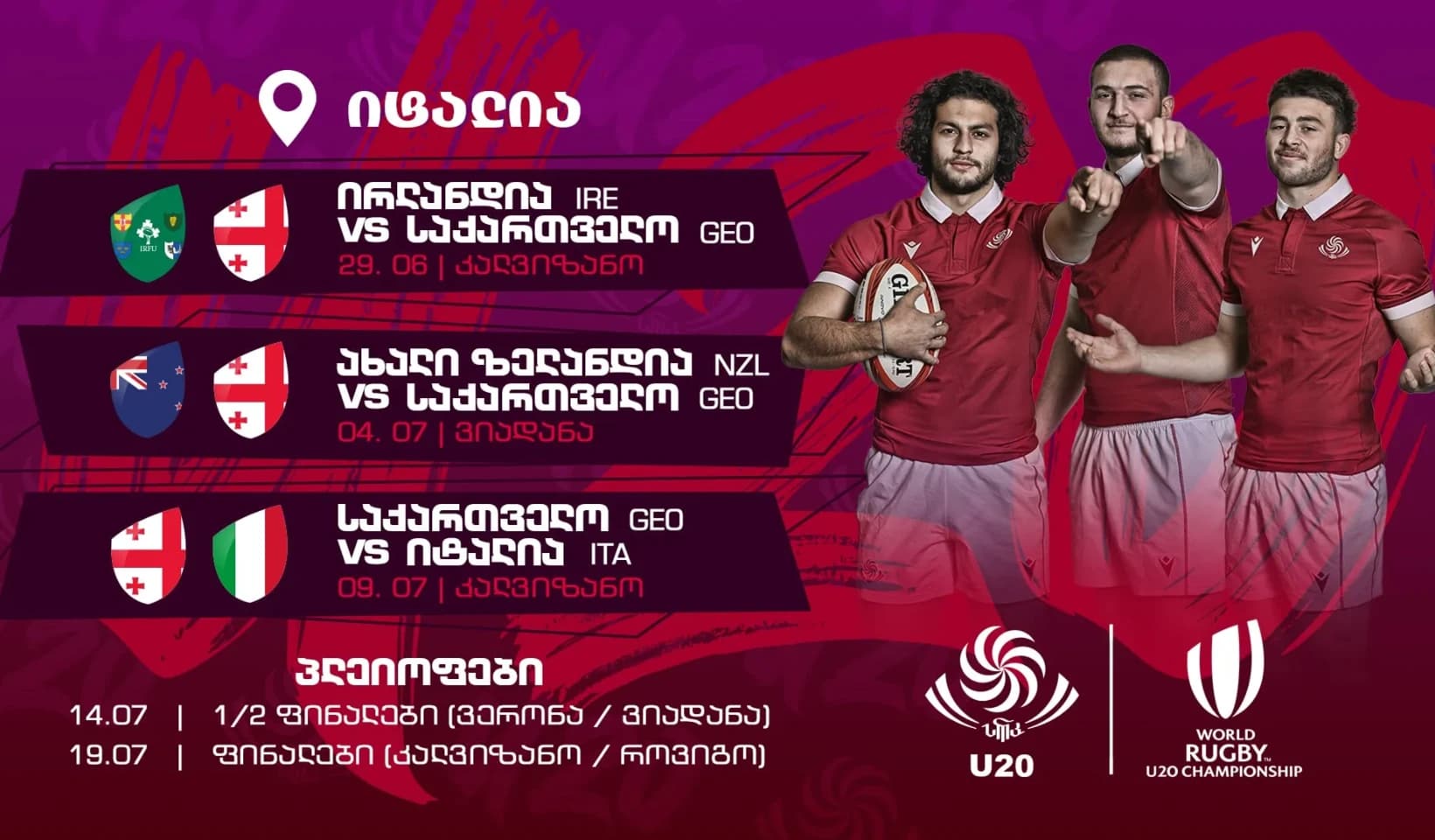 2025 წლის U20 მსოფლიო ჩემპიონატი რაგბიში — თარიღები ცნობილია