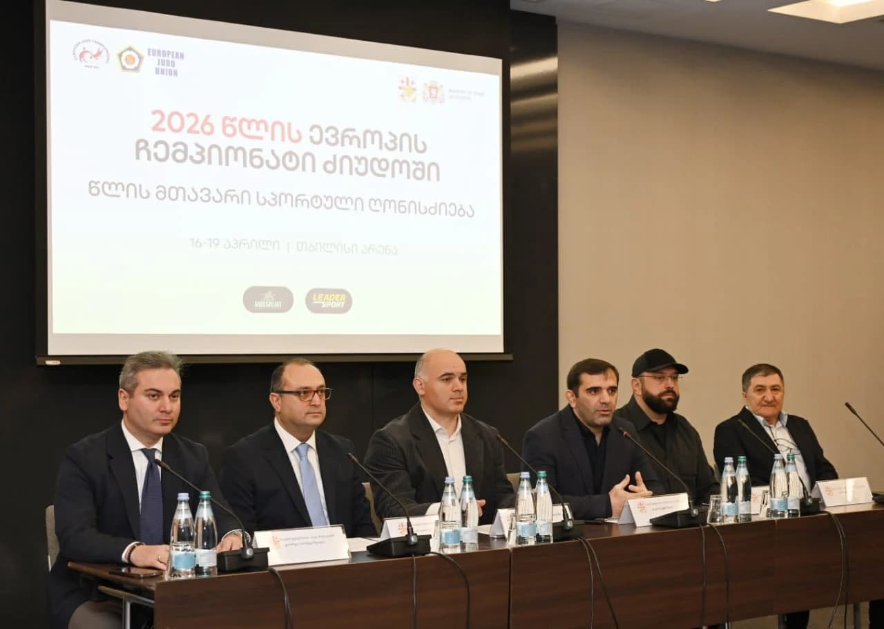 თბილისი ევროპის დედაქალაქი - ძიუდოს ევროპის ჩემპიონატთან დაკავშირებით პრესკონფერენცია გაიმართა