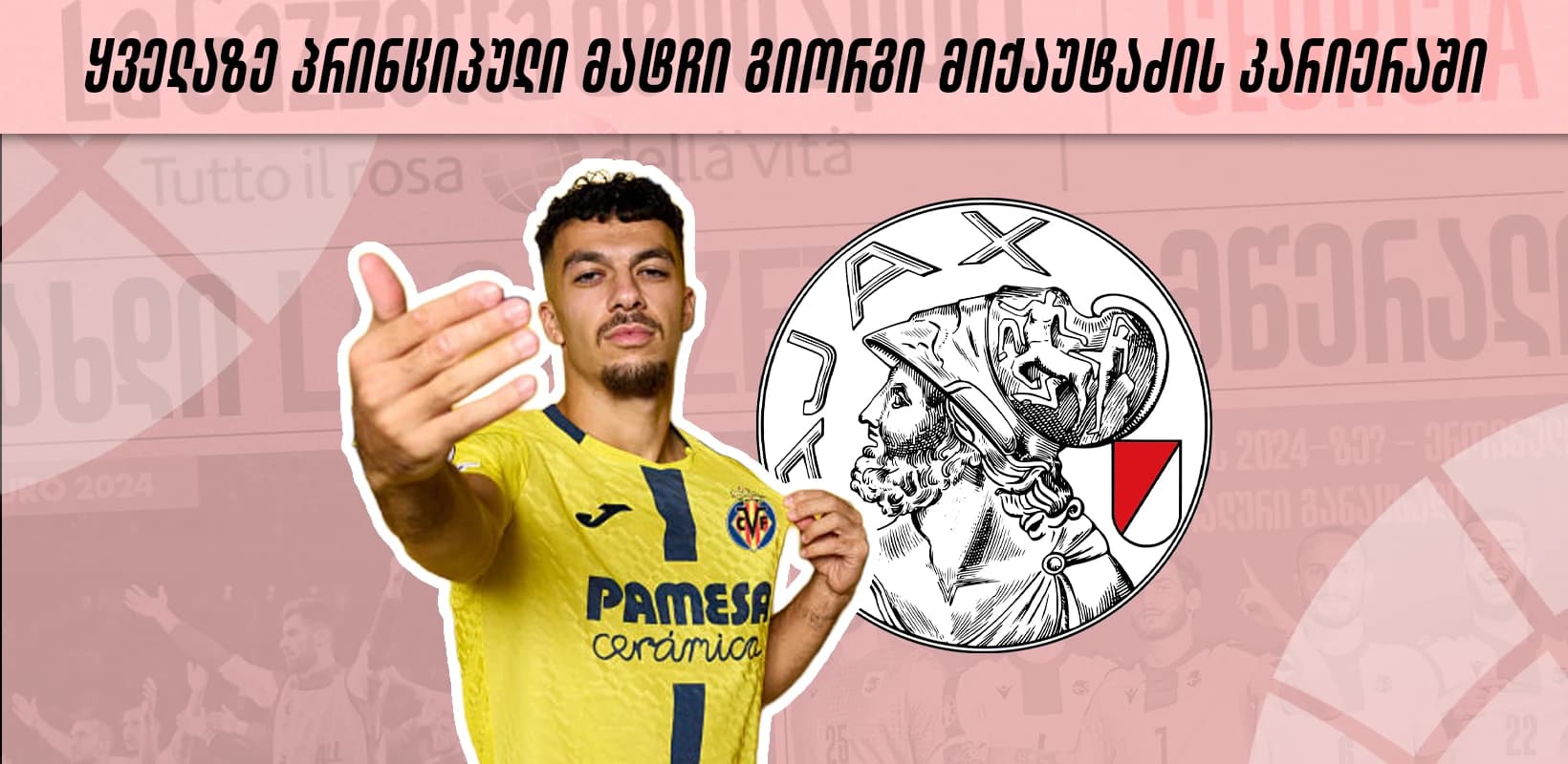 ყველაზე პრინციპული მატჩი გიორგი მიქაუტაძის კარიერაში