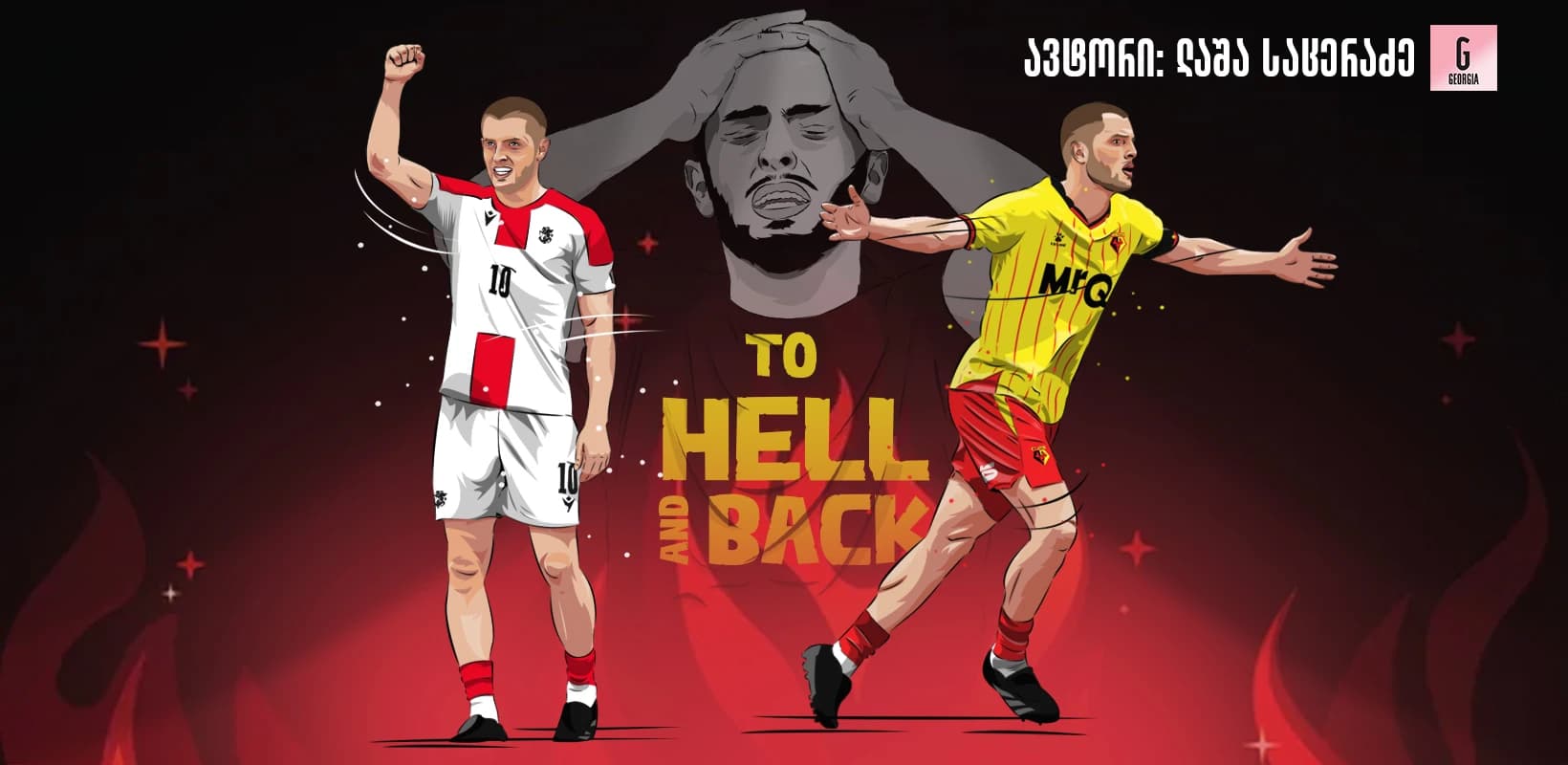 To hell and back - ჩაკვეს დაბრუნება დიდ ფეხბურთში