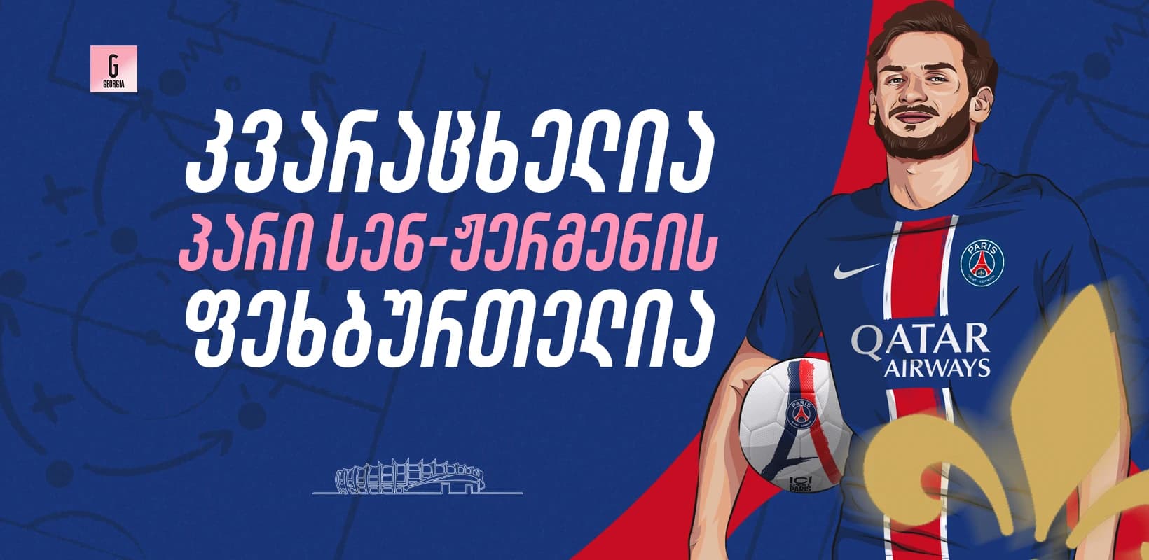 ოფიციალურად: ხვიჩა კვარაცხელია პსჟ-ს ფეხბურთელია