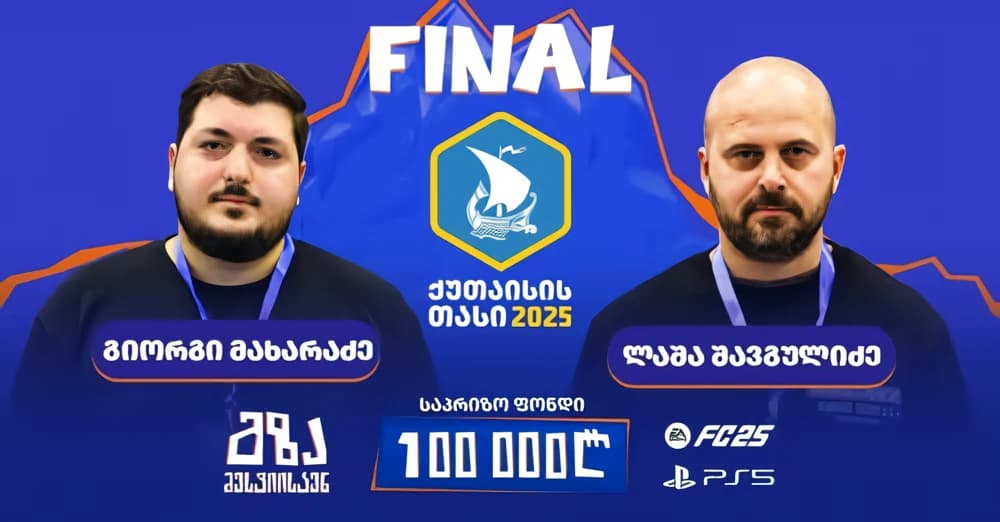 ქუთაისის თასი 2025 – ფინალი
