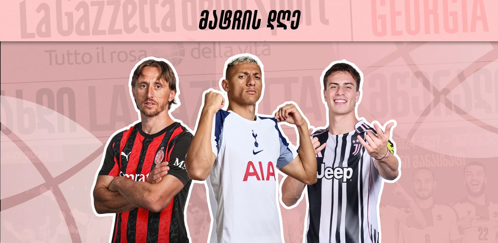 მატჩის დღე - დარჩენილი ინტრიგა პრემიერ ლიგასა და სერია ა-ში