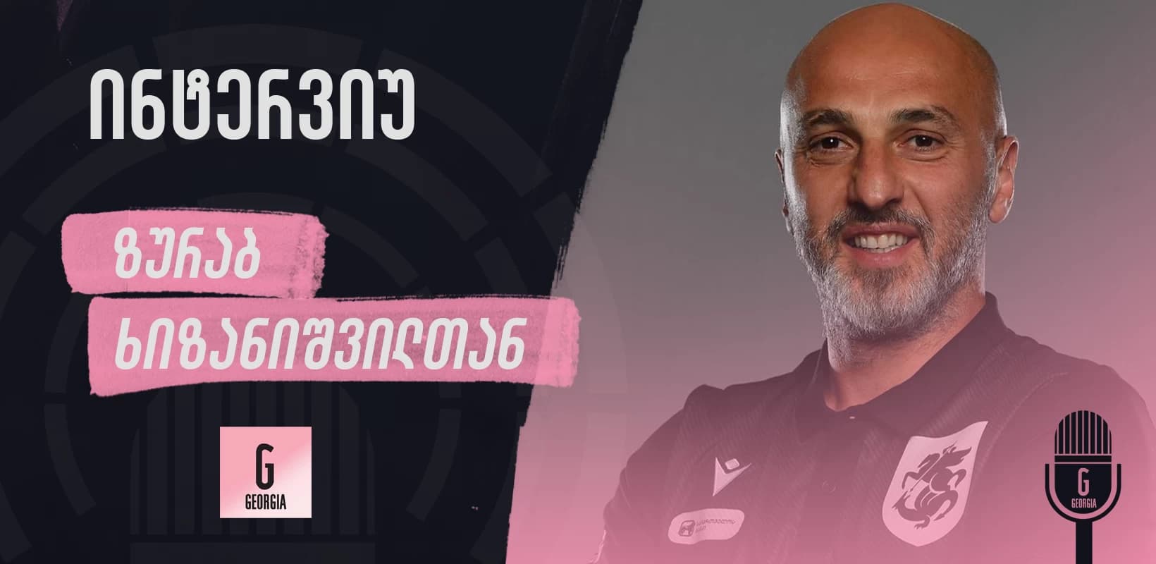 ისტორიულ მატჩამდე 10 დღე დარჩა, რა ხდება ნაკრების შიდა სამზარეულოში? - ინტერვიუ ზურაბ ხიზანიშვილთან