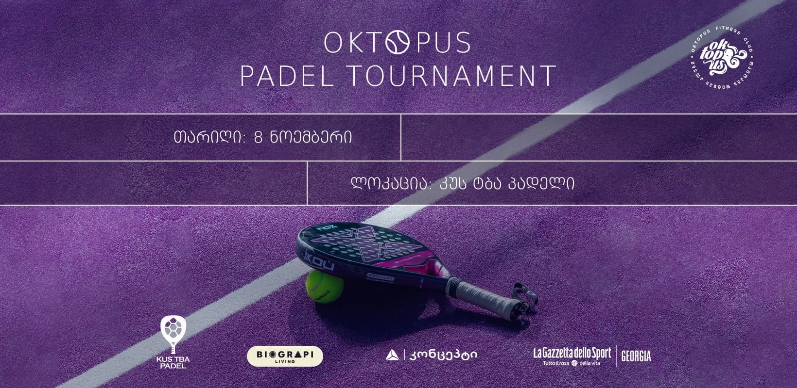 OKTOPUS PADEL TOURNAMENT - 8 ნოემბერს პადელის ჩემპიონატი გაიმართება