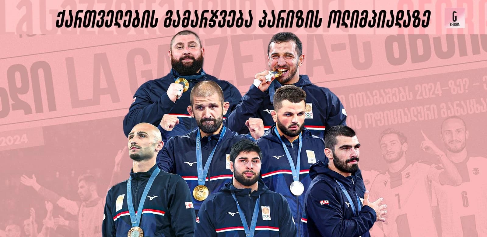 ქართველი ოლიმპიელების პარიზული ზაფხული - ისტორიული შედეგი 2024 წელს