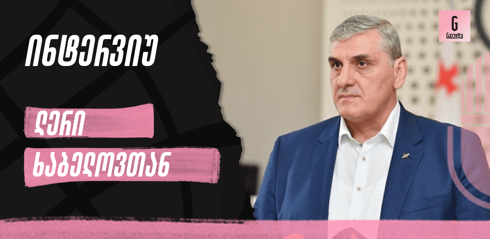 ახალგაზრდული ოლიმპიური ფესტივალის შედეგმა მოლოდინს გადააჭარბა, - ლერი ხაბელოვი