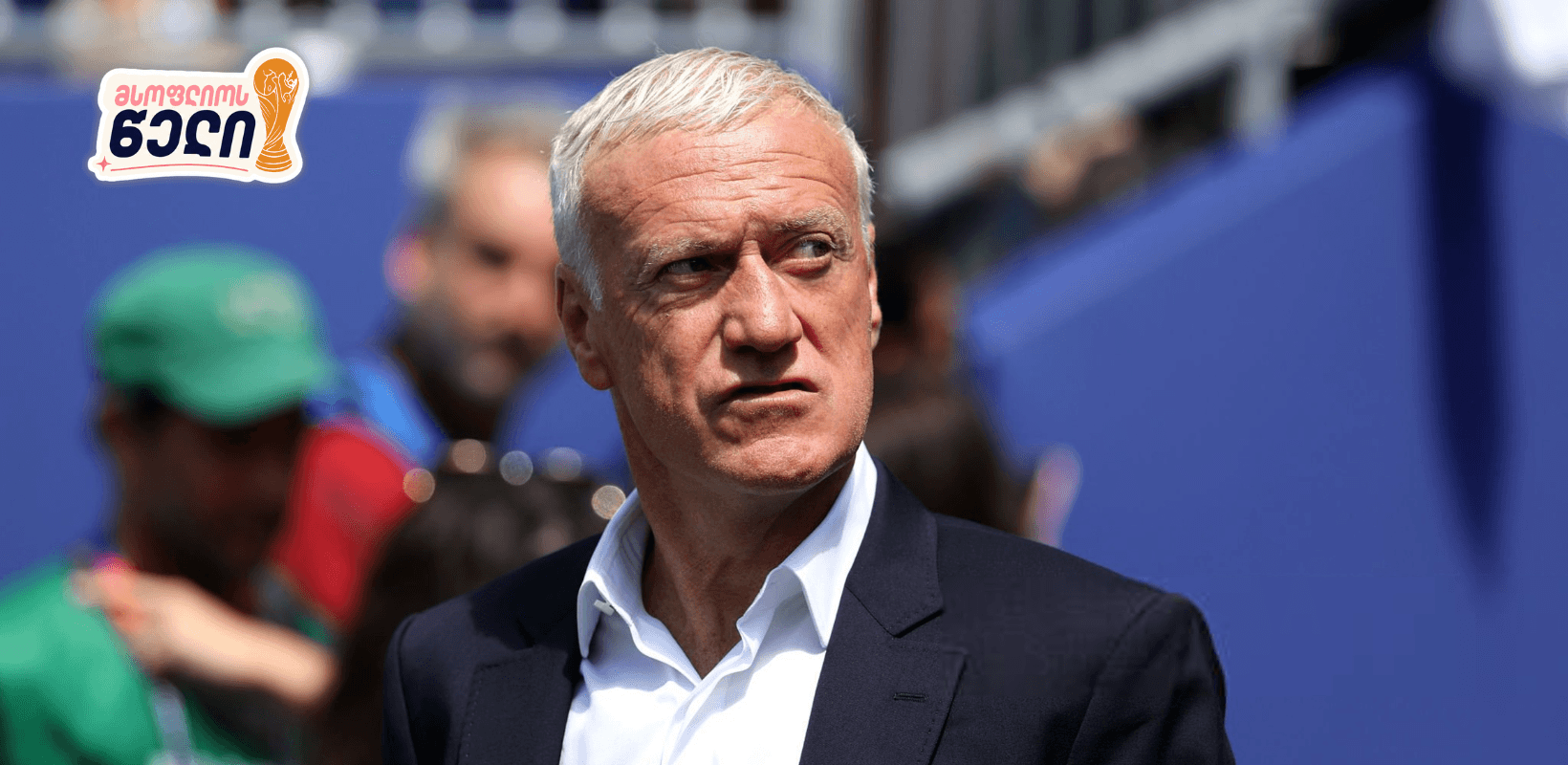 "ყველაფერს გავაკეთებთ მსოფლიო ჩემპიონატის მოსაგებად" — დიდიე დეშამი
