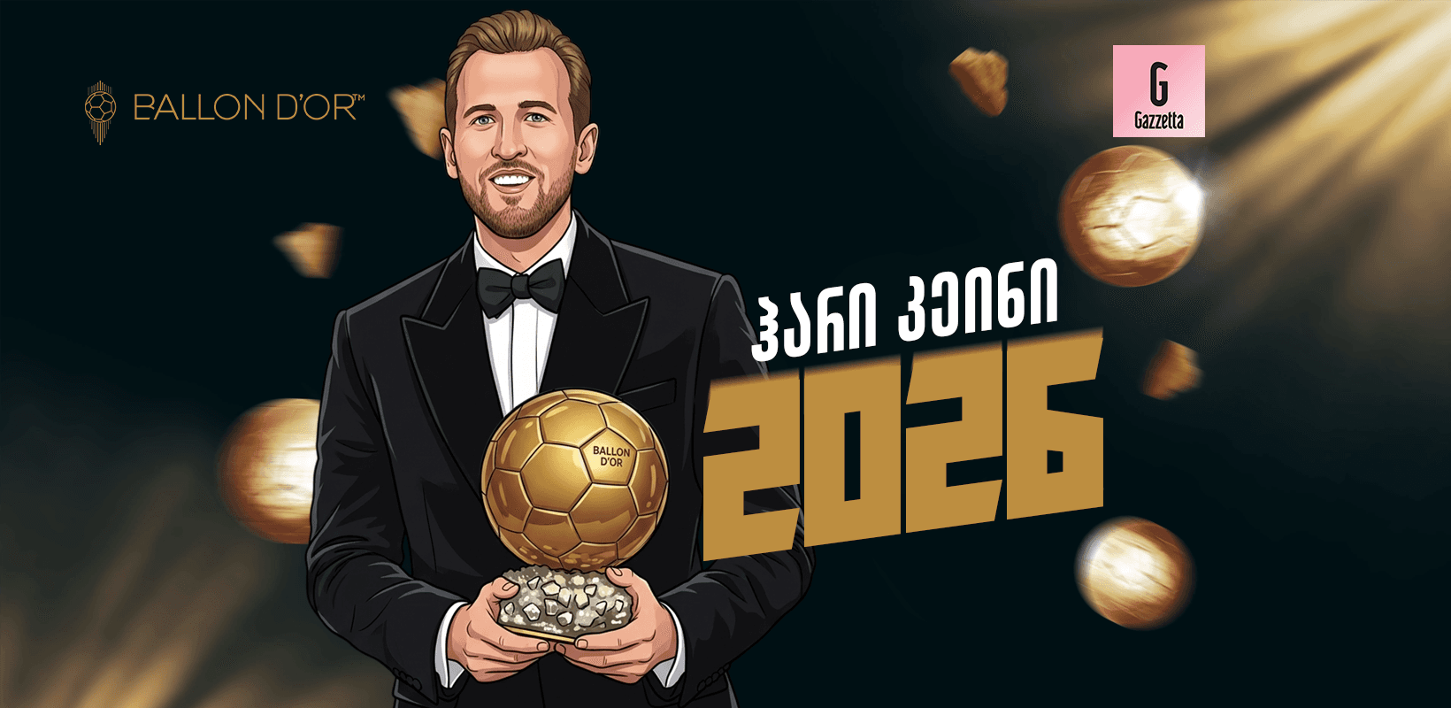ჰარი კეინი 2026 წლის ოქროს ბურთის გამარჯვებულია