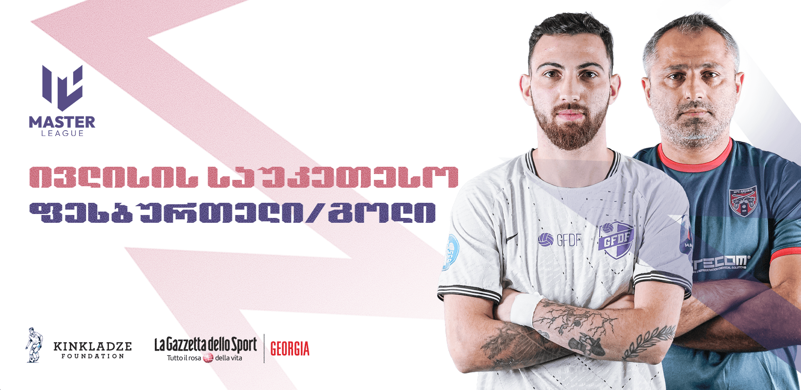 ხმა მიეცი მასტერ ლიგის ივლისის თვის საუკეთესო ფეხბურთელს და გოლს!