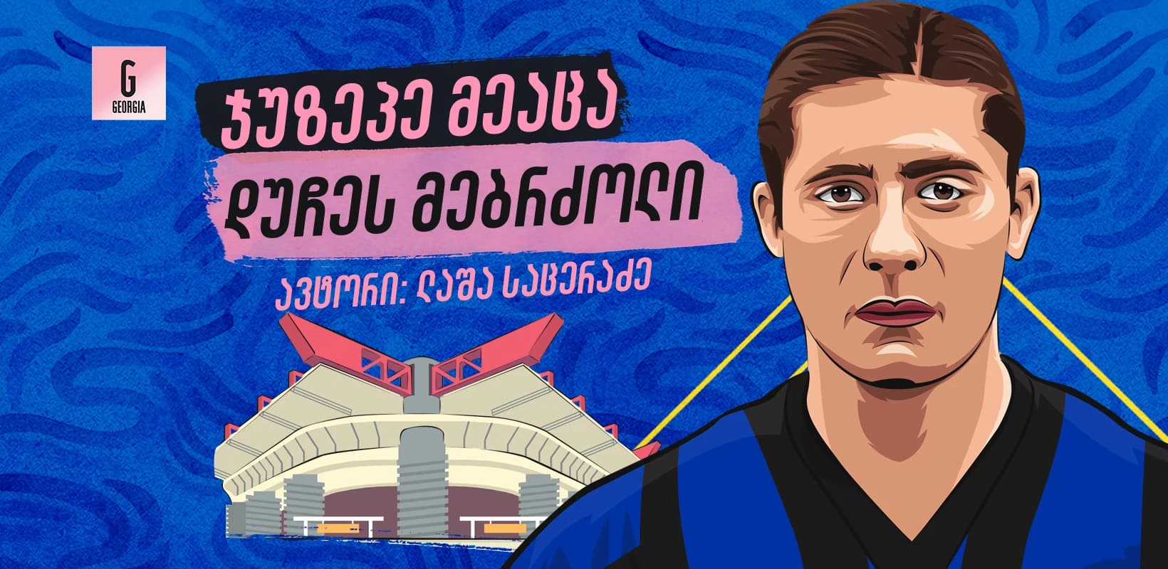 ჯუზეპე მეაცა: დუჩეს მებრძოლი