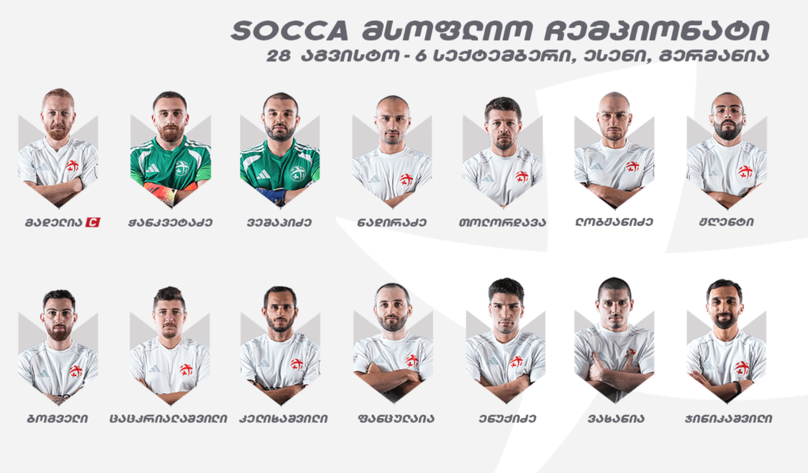 მასტერ ლიგის ნაკრები SOCCA World Cup 2026-ზე იასპარეზებს
