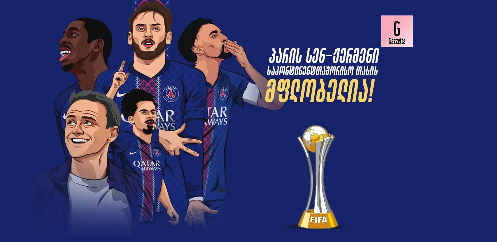 კვარას გოლი ფინალში! - პსჟ-მ წლის მე-6 ტიტული მოიგო