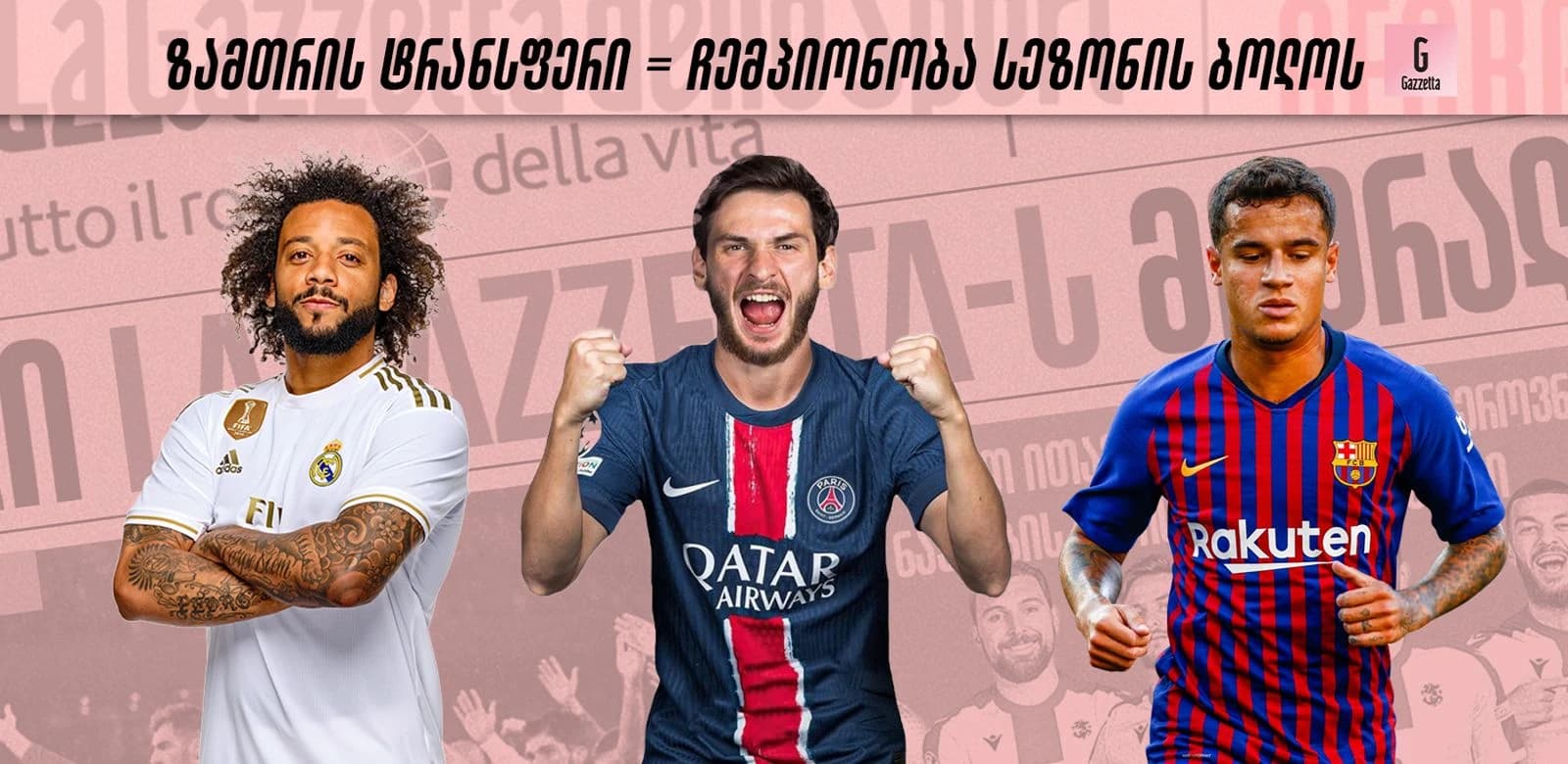 ტოპ 10 | ზამთარში ახალ გუნდში გადასვლა, სეზონის ბოლოს კი ჩემპიონობა