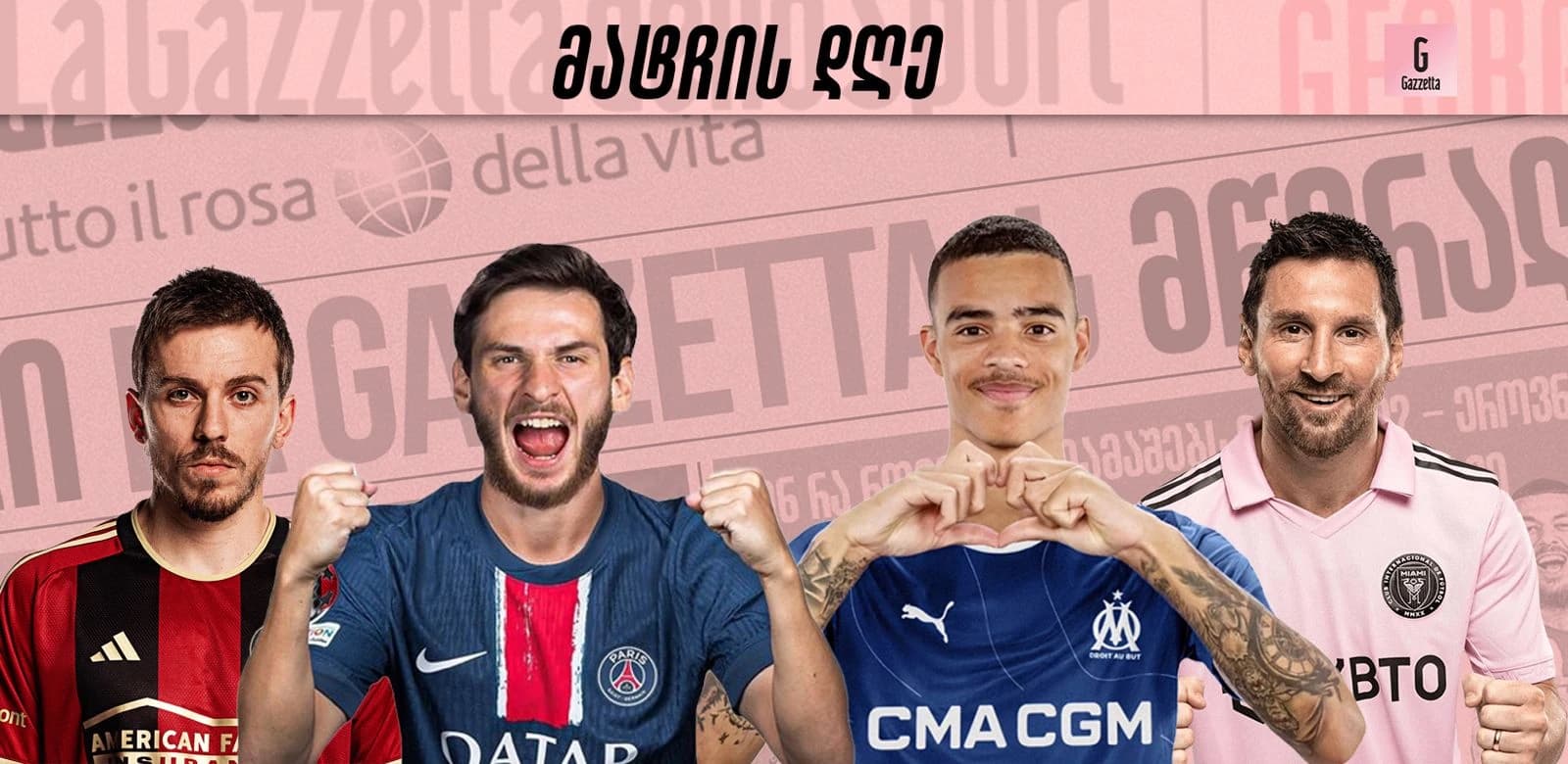 მატჩის დღე: ტოპ დაპირისპირებებით დატვირთული კვირა