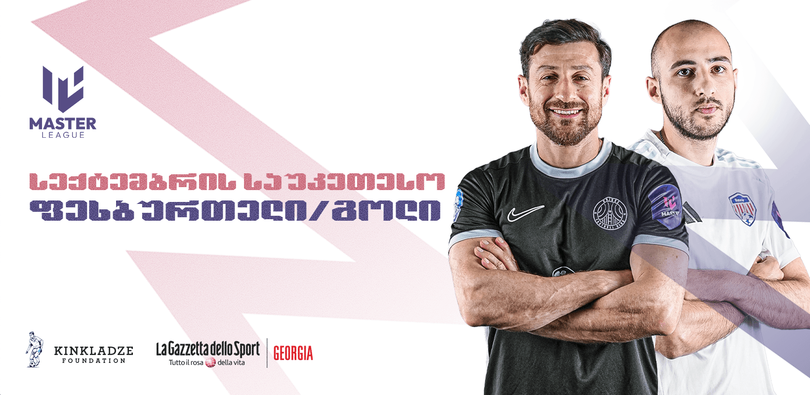 ხმა მიეცი მასტერ ლიგის სექტემბრის თვის საუკეთესო ფეხბურთელს და გოლს!