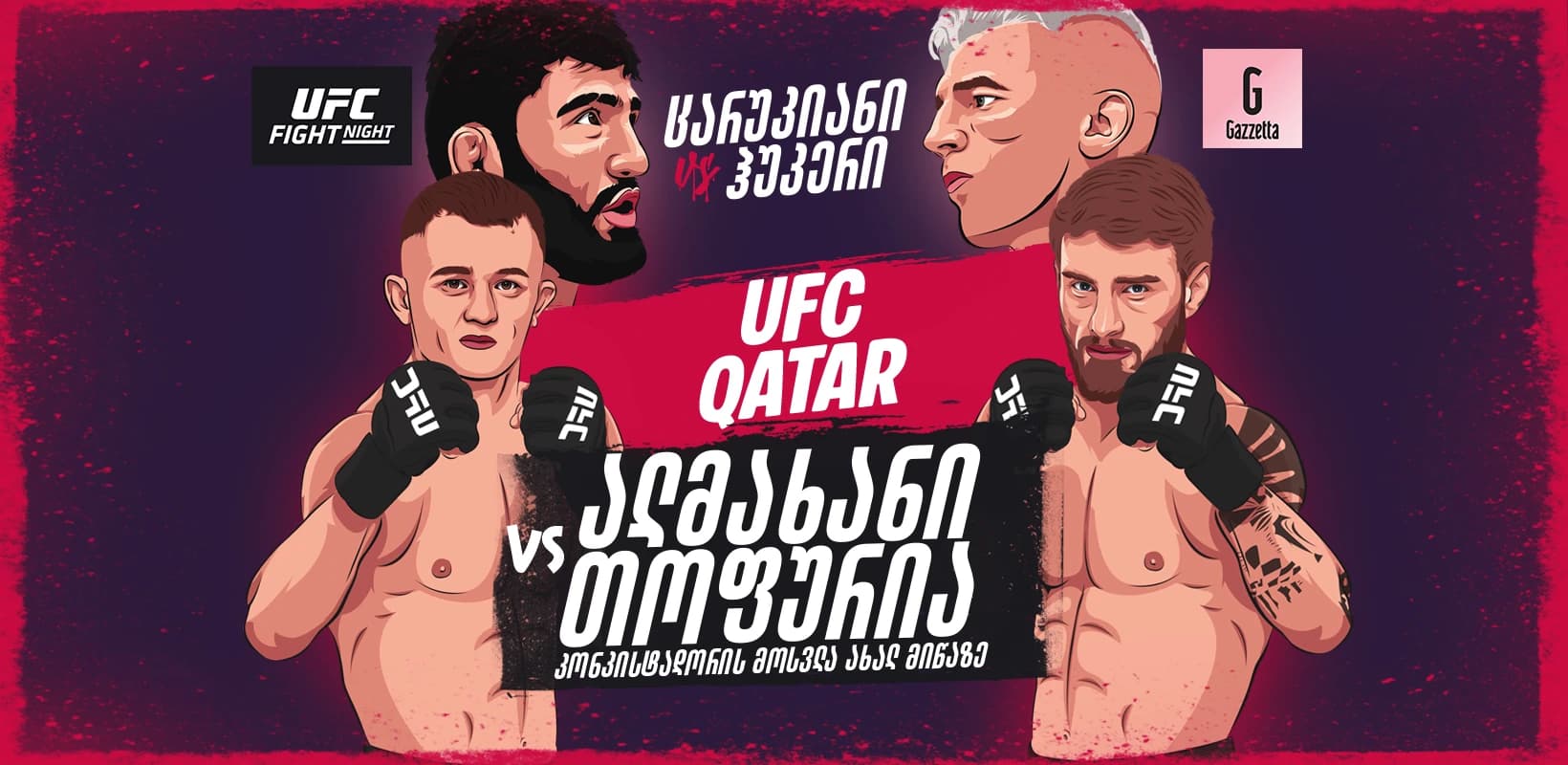 UFC Qatar - კონკისტადორის მოსვლა ახალ მიწაზე