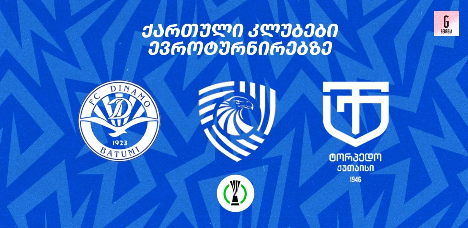 კონფერენს ლიგა: მესამე ეტაპზე ქართული კლუბების პოტენციური მეტოქეები ცნობილია