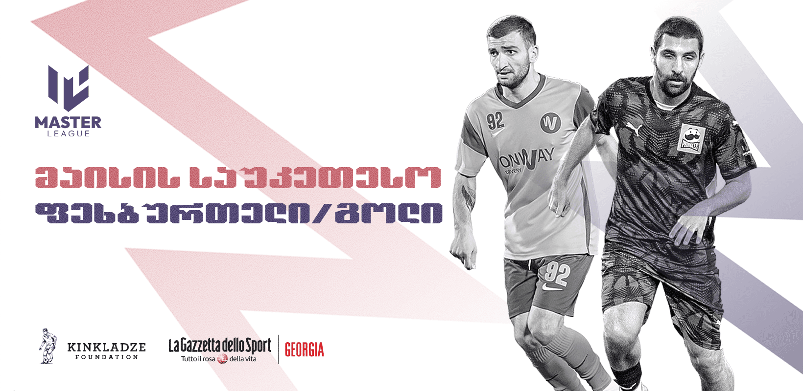 ხმა მიეცი მასტერ ლიგის მაისის თვის საუკეთესო ფეხბურთელს და გოლს!