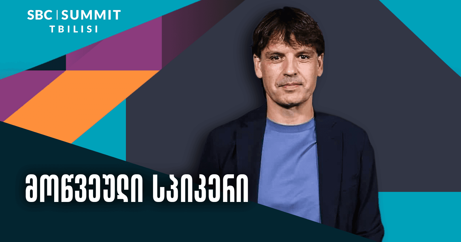 ფერნანდო მორიენტესი SBC Summit Tbilisi-ს დაესწრება