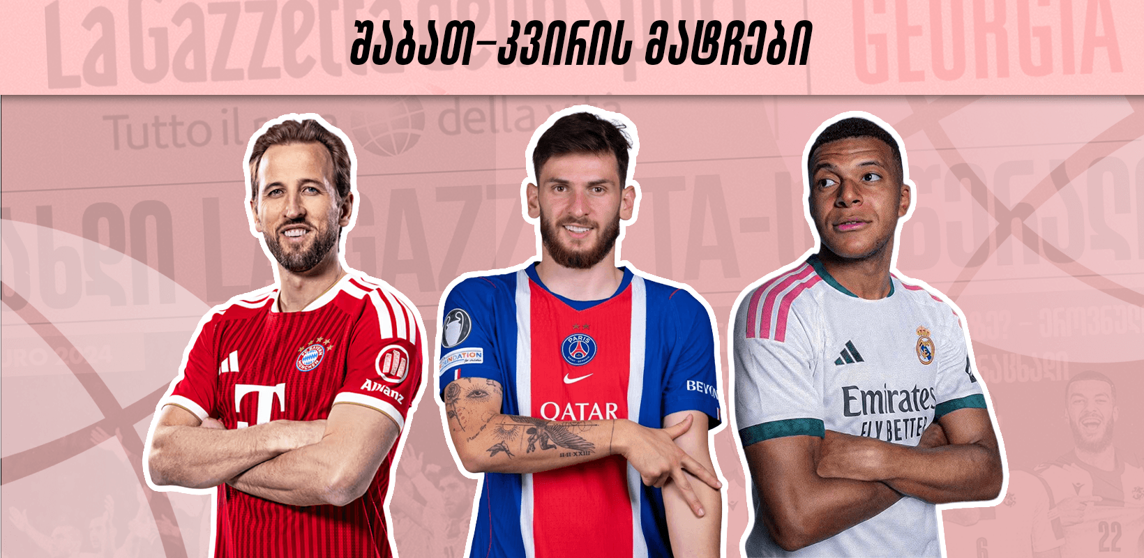 შაბათ-კვირის მატჩები ევროპის ტოპ 5 ლიგაში
