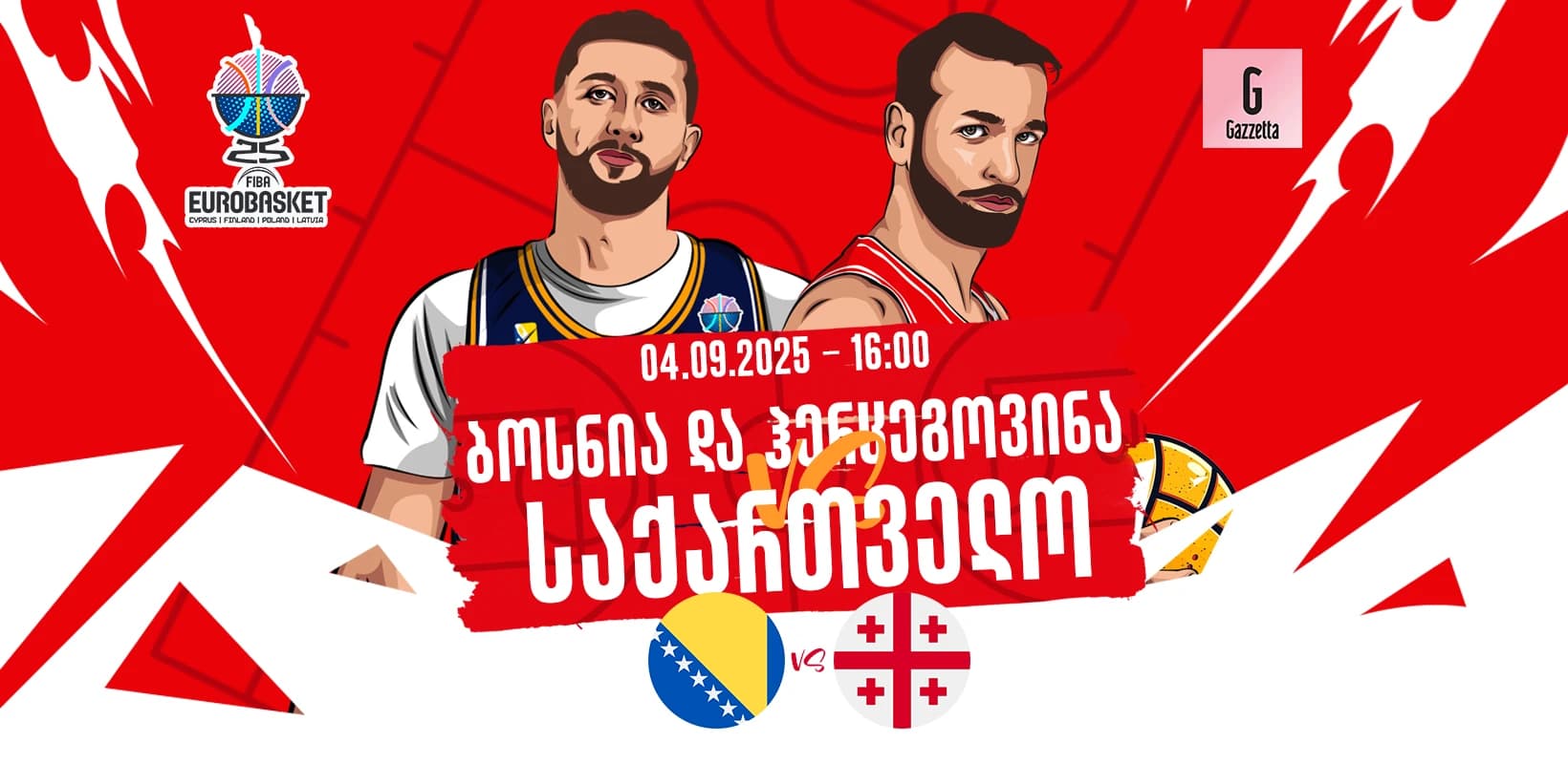 დღეს 40-წუთიანი ომია, - საქართველოს ნაკრები ევრობასკეტზე ბოსნია და ჰერცეგოვინას დაუპირისპირდება
