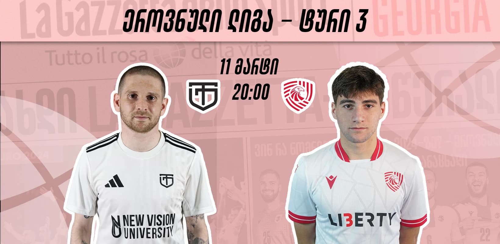 ცენტრალური თამაში ქუთაისში - საკვანძო მატჩი ტორპედოსთვის, მოქმედი ჩემპიონის წინააღმდეგ