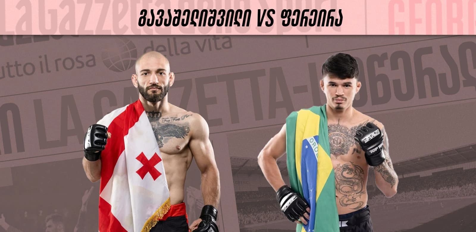 Brave CF 96 - უმნიშვნელოვანესი ბრძოლა ბიძინა გავაშელიშვილის კარიერაში