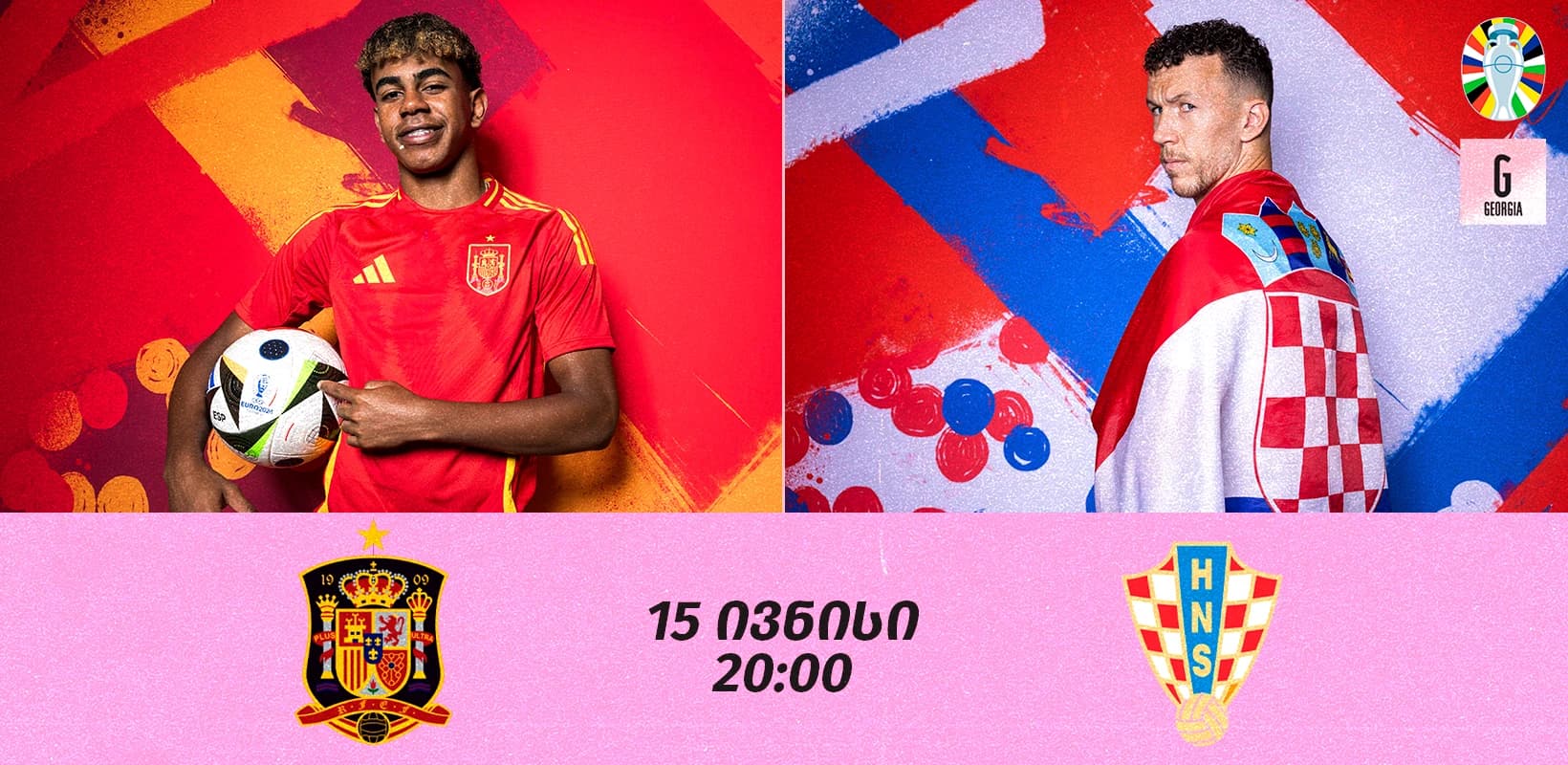 ევრო 2024 — მეორე სათამაშო დღის ცენტრალურ მატჩში, ესპანეთი ხორვატიას დაუპირისპირდება