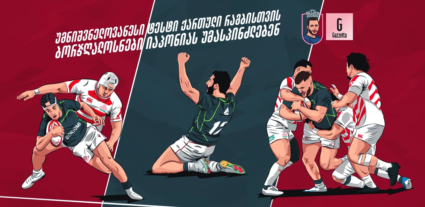 უმნიშვნელოვანესი ტესტი ქართული რაგბისთვის — ბორჯღალოსნები იაპონიას უმასპინძლებენ