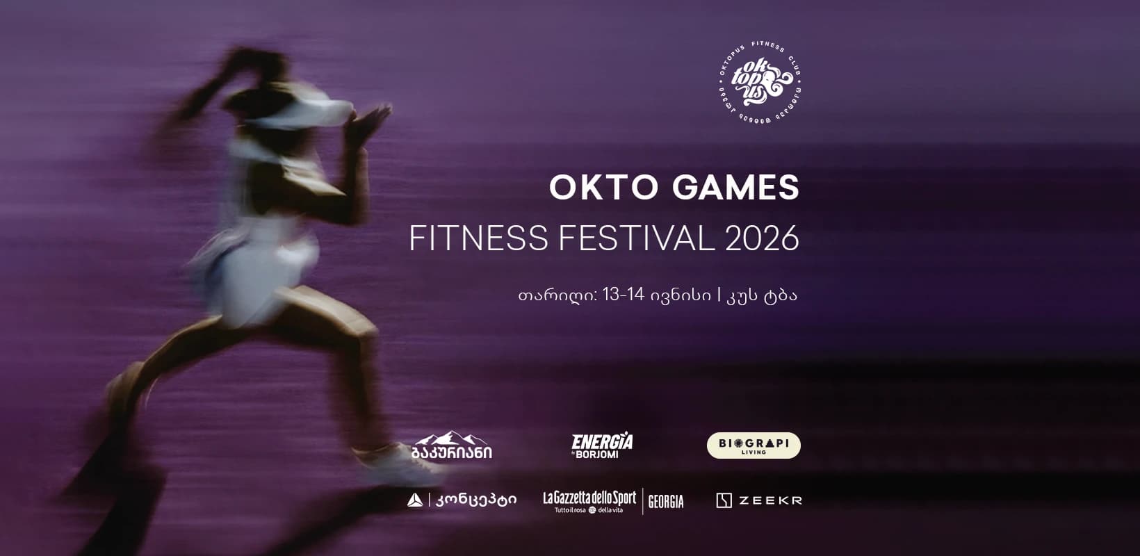 OKTO GAMES FITNESS FESTIVAL 2026 - ენერგიულ ფესტივალზე რეგისტრაცია დაიწყო