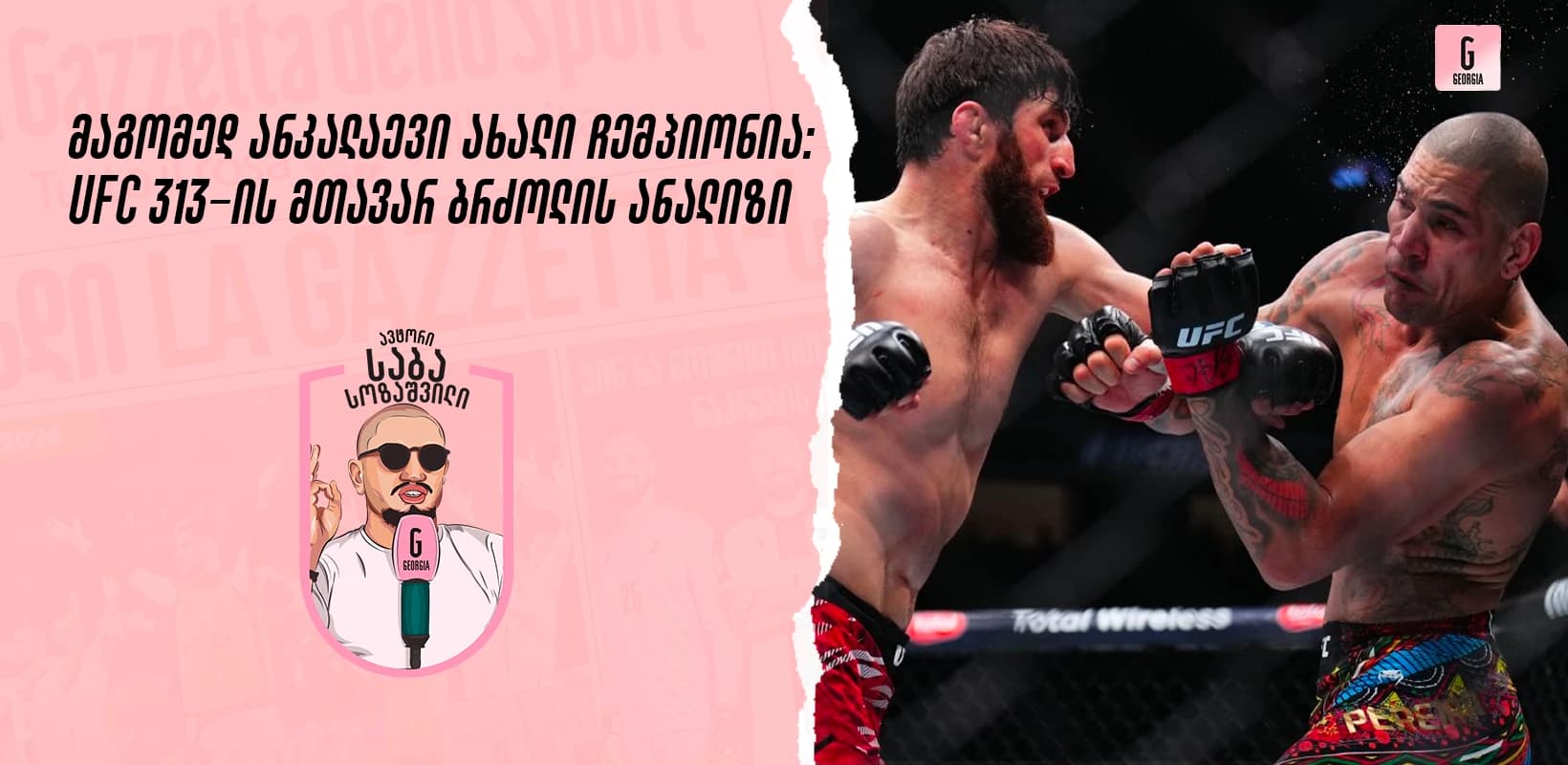 მაგომედ ანკალაევი ახალი ჩემპიონია: UFC 313-ის მთავარ ბრძოლის ანალიზი