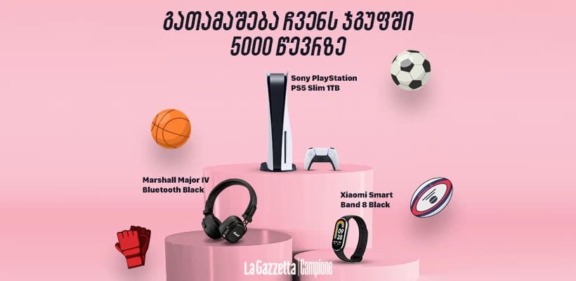 La Gazzetta Dello Sport Georgia-ს მორიგი გათამაშების ანონსი