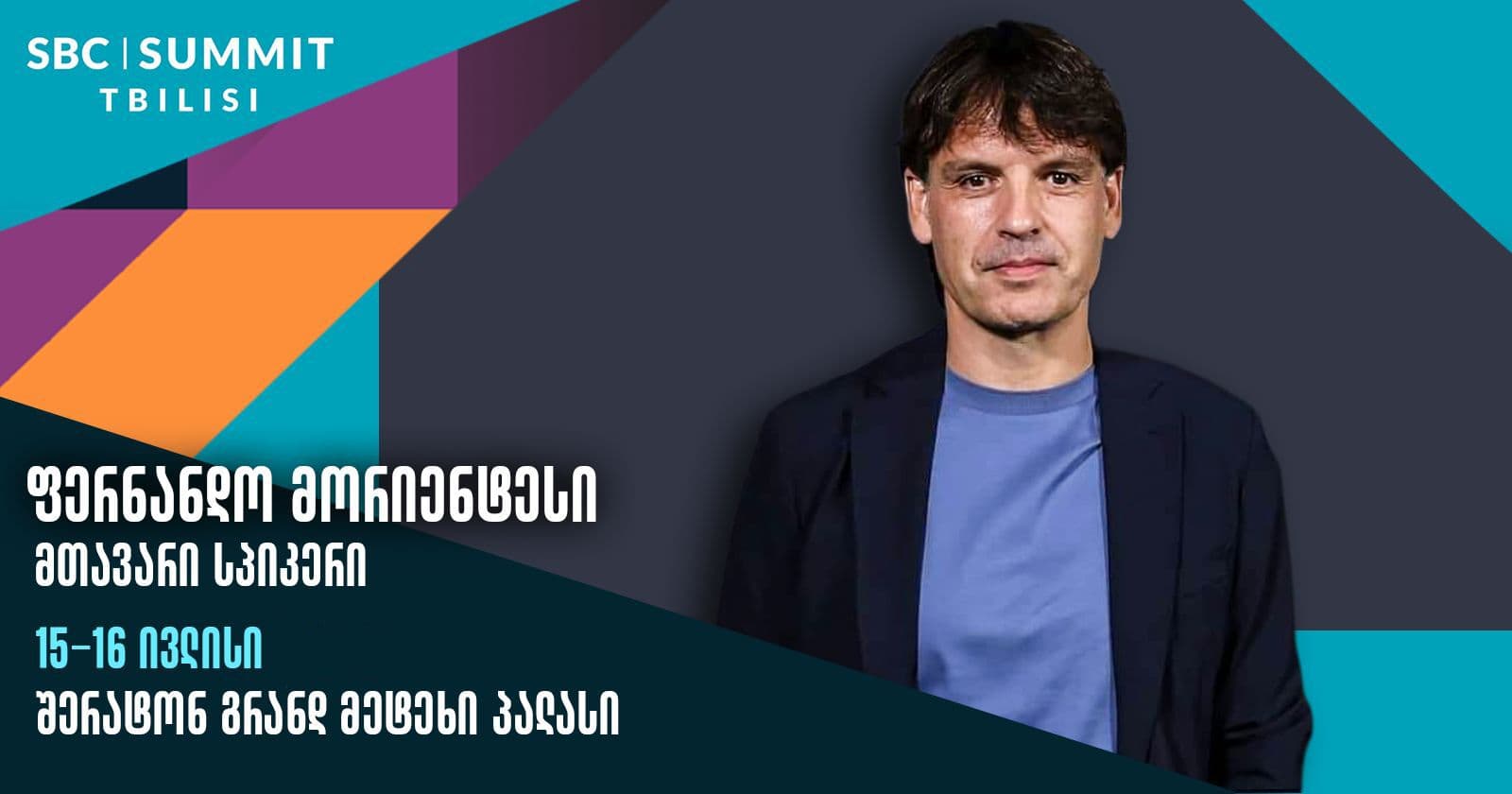 ფერნანდო მორიენტესი SBC Summit Tbilisi-ს დაესწრება